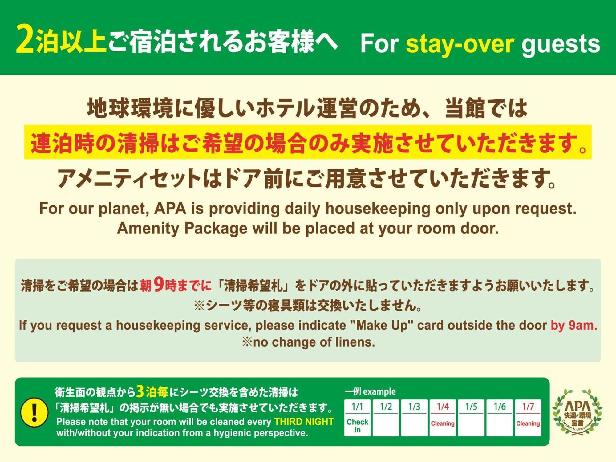 Apa Hotel Shin Osaka Eki Tower المظهر الخارجي الصورة